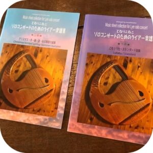 とねりこねこライアーミュージック