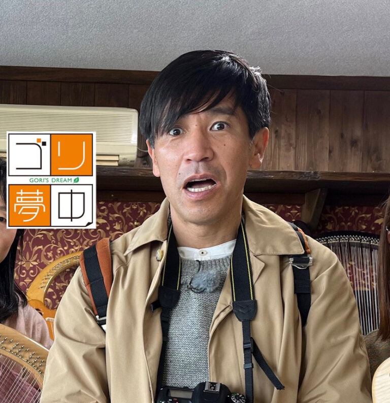 中京テレビ「ゴリ夢中」で当店のライアーレッスンが紹介されました♪